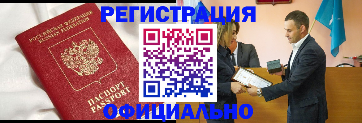 прописка от собственника в Черняховске