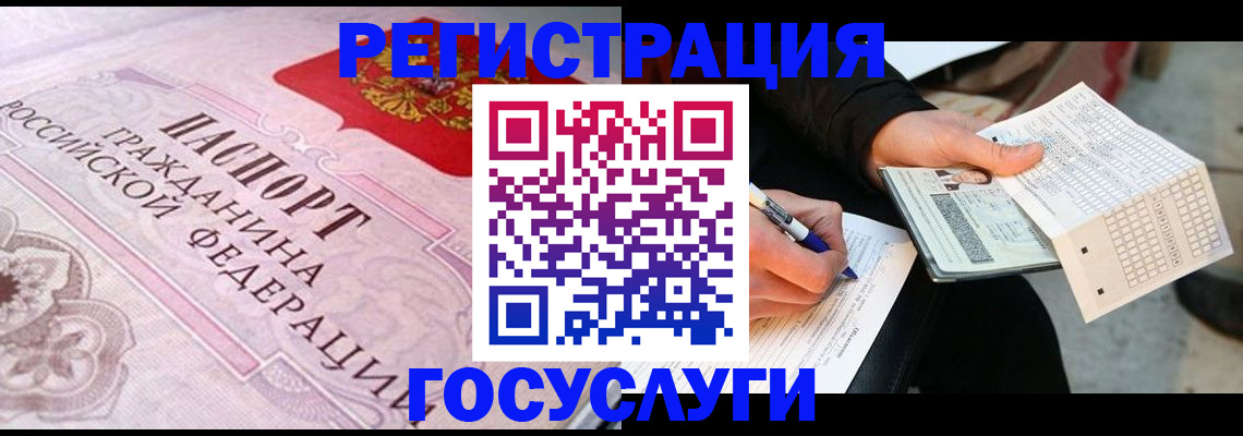 прописка для работы в Черняховске