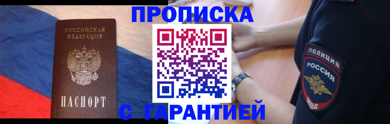 временная регистрация в квартире в Черняховске