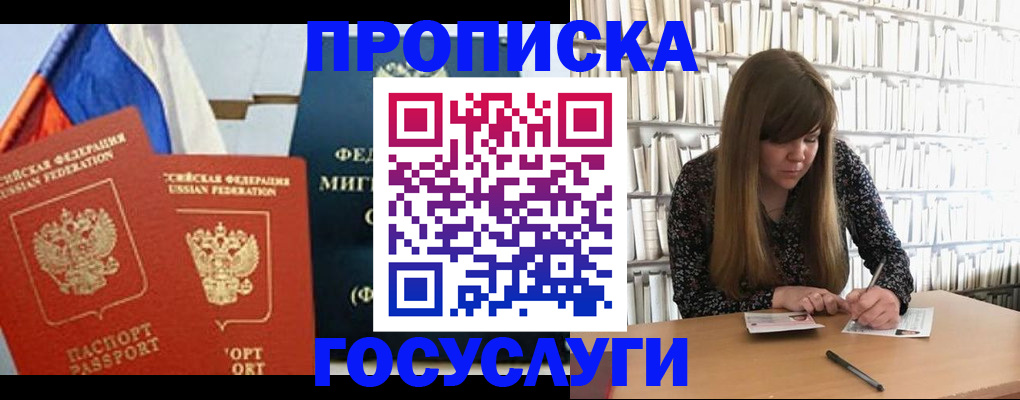 прописка для кредита в Черняховске