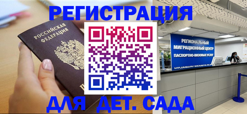 где прописаться в Черняховске