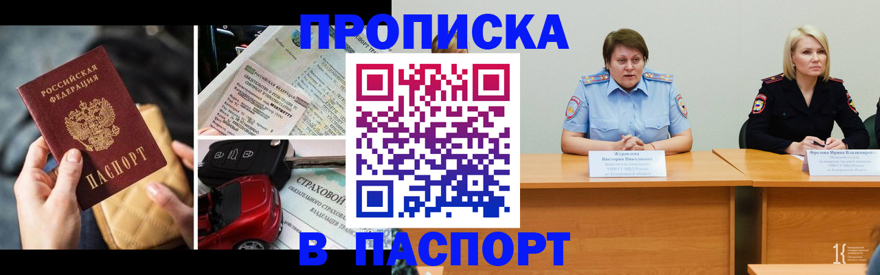 временная регистрация собственник в Черняховске