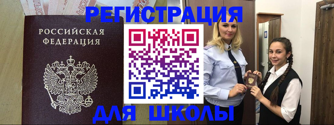 прописка в квартире в Черняховске